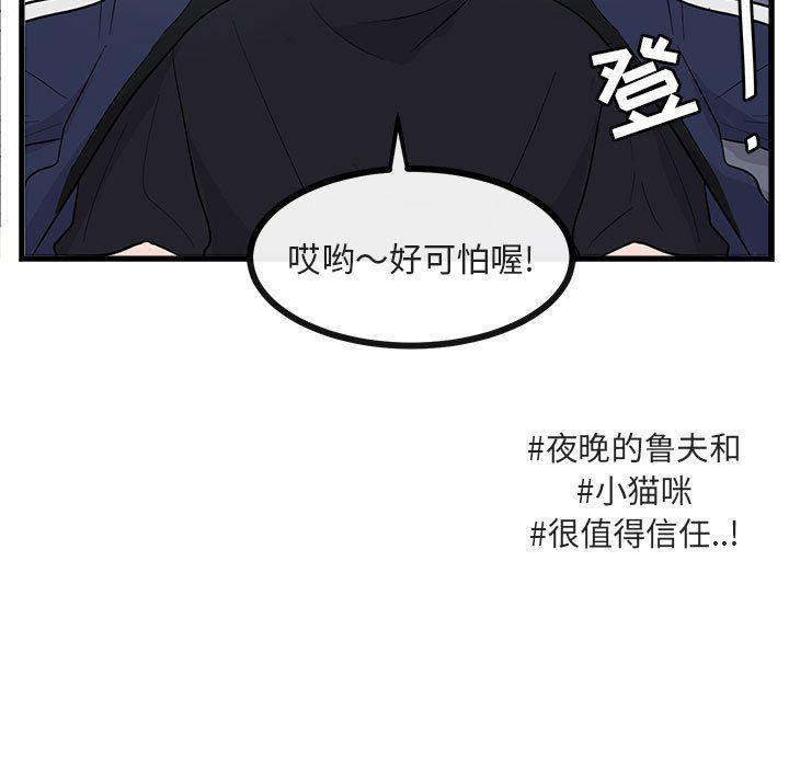 恋爱禁止的世界漫画韩漫全集-第41话无删减无遮挡章节图片 