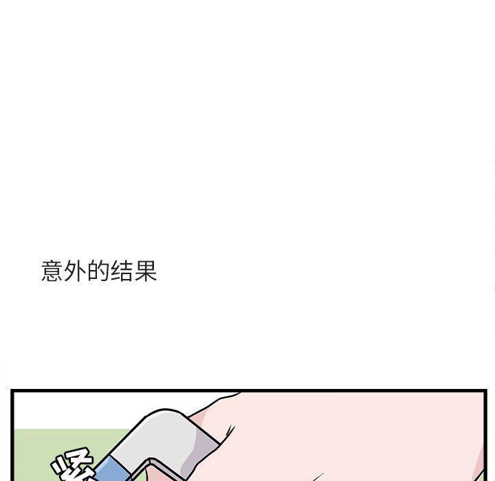 恋爱禁止的世界漫画韩漫全集-第41话无删减无遮挡章节图片 
