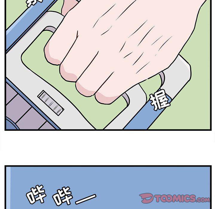 恋爱禁止的世界漫画韩漫全集-第41话无删减无遮挡章节图片 
