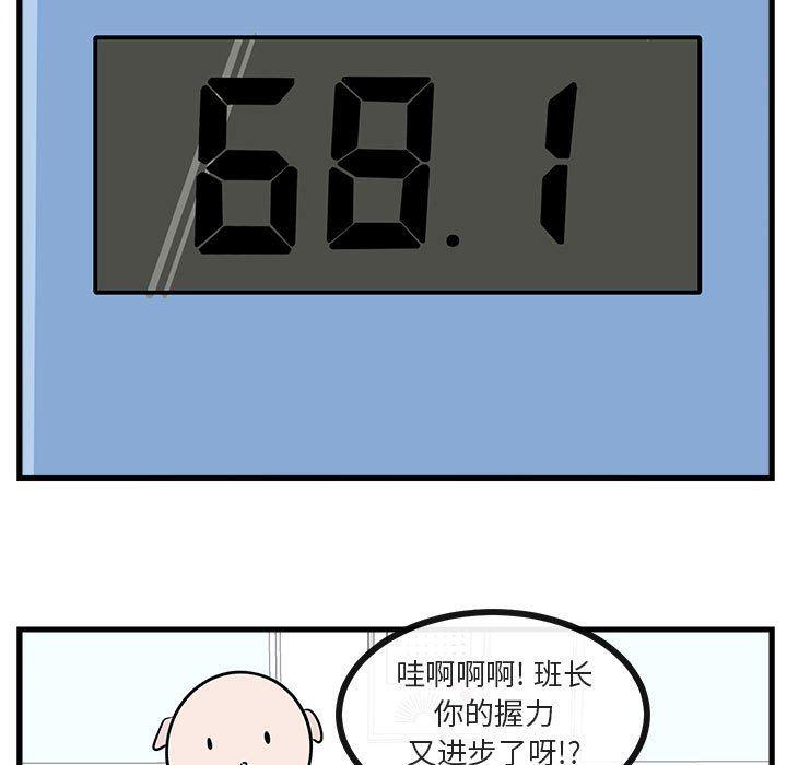 恋爱禁止的世界漫画韩漫全集-第41话无删减无遮挡章节图片 