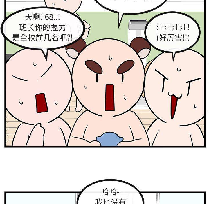 恋爱禁止的世界漫画韩漫全集-第41话无删减无遮挡章节图片 