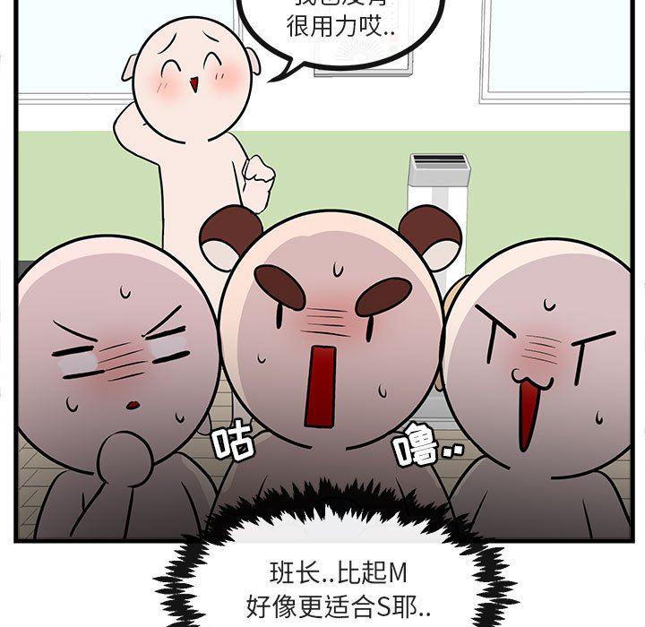 恋爱禁止的世界漫画韩漫全集-第41话无删减无遮挡章节图片 
