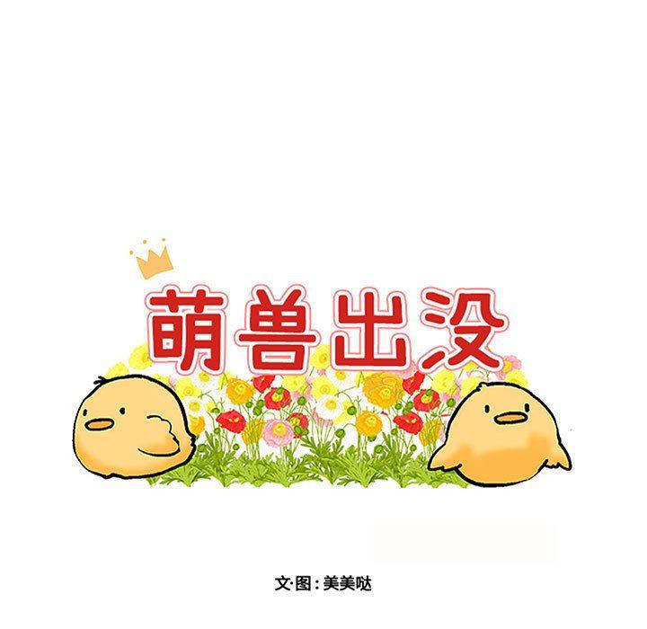 恋爱禁止的世界漫画韩漫全集-第41话无删减无遮挡章节图片 