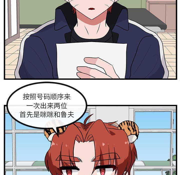 恋爱禁止的世界漫画韩漫全集-第41话无删减无遮挡章节图片 