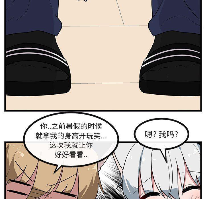 恋爱禁止的世界漫画韩漫全集-第41话无删减无遮挡章节图片 