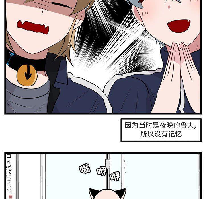 恋爱禁止的世界漫画韩漫全集-第41话无删减无遮挡章节图片 