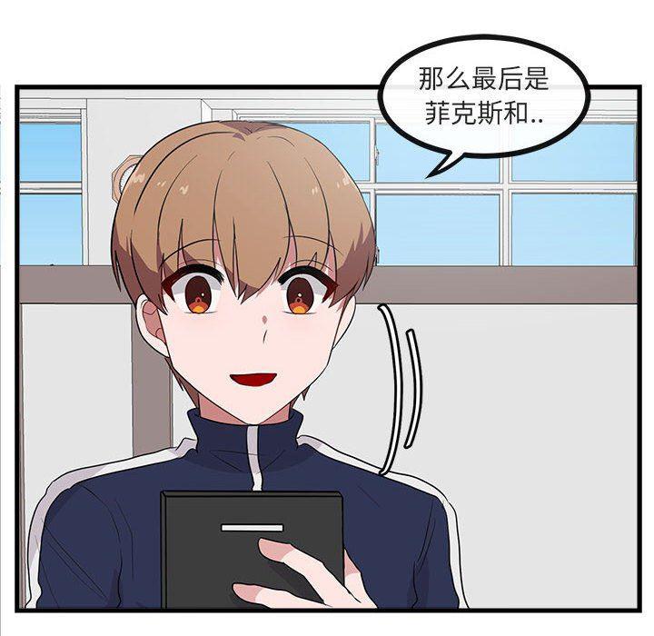恋爱禁止的世界漫画韩漫全集-第41话无删减无遮挡章节图片 