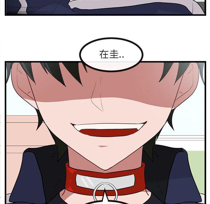 恋爱禁止的世界漫画韩漫全集-第41话无删减无遮挡章节图片 