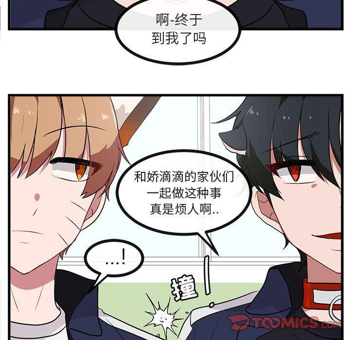 恋爱禁止的世界漫画韩漫全集-第41话无删减无遮挡章节图片 
