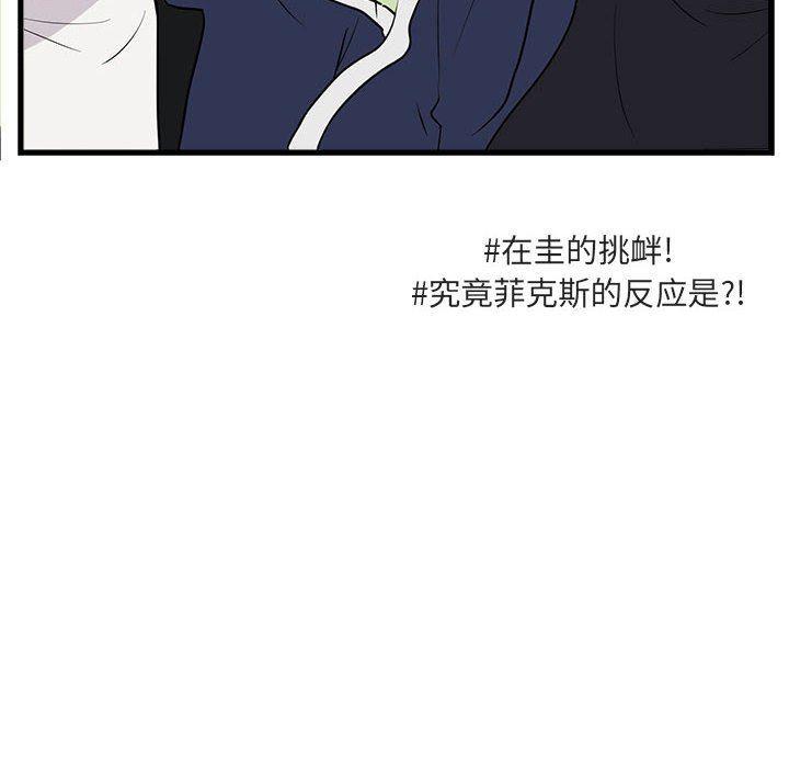 恋爱禁止的世界漫画韩漫全集-第41话无删减无遮挡章节图片 