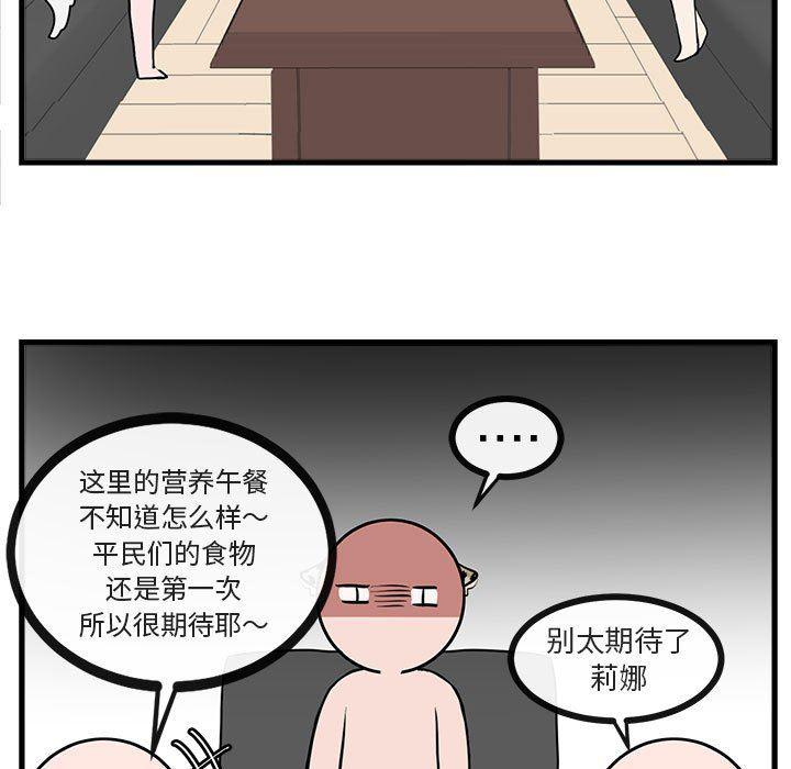 恋爱禁止的世界漫画韩漫全集-第41话无删减无遮挡章节图片 