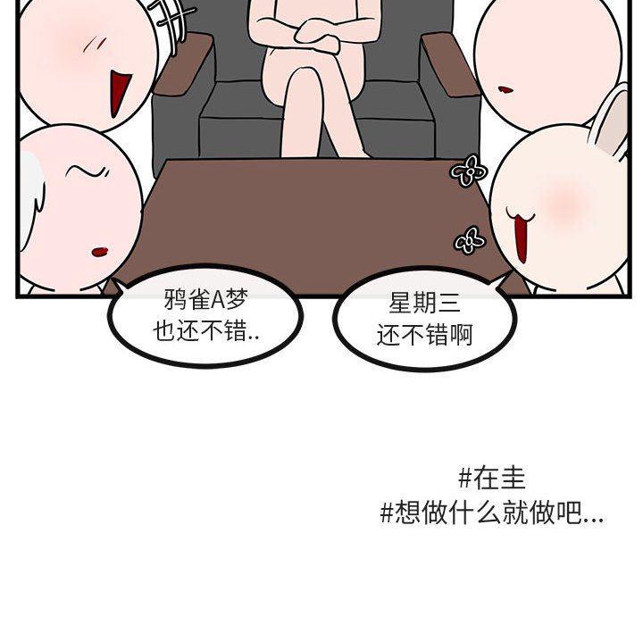 恋爱禁止的世界漫画韩漫全集-第41话无删减无遮挡章节图片 