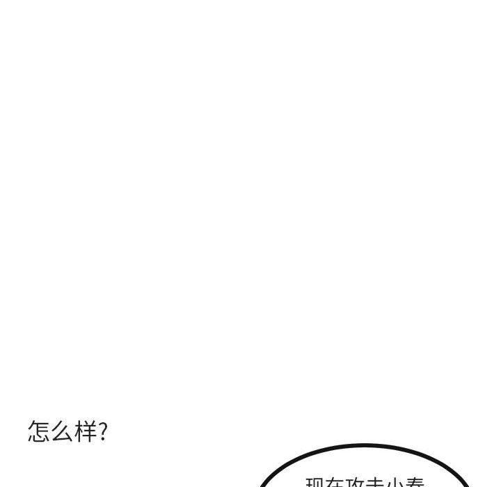 恋爱禁止的世界漫画韩漫全集-第41话无删减无遮挡章节图片 