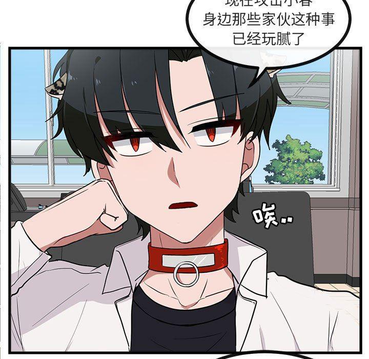 恋爱禁止的世界漫画韩漫全集-第41话无删减无遮挡章节图片 
