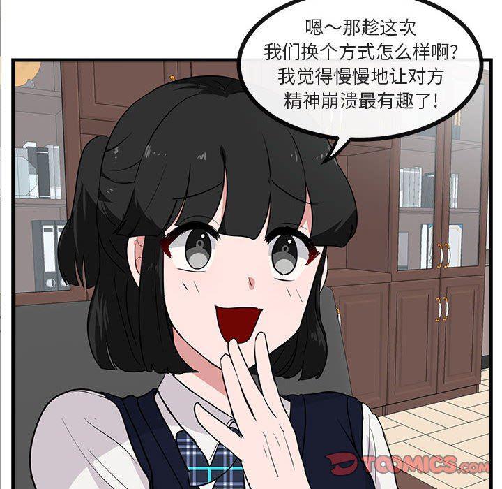 恋爱禁止的世界漫画韩漫全集-第41话无删减无遮挡章节图片 