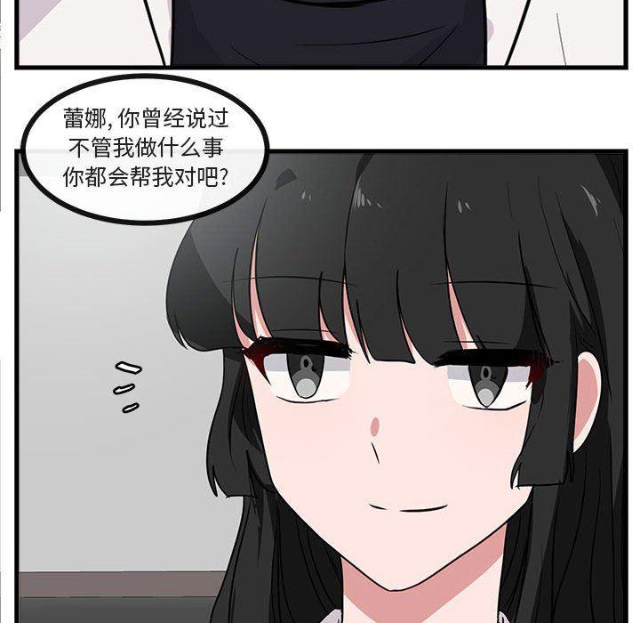 恋爱禁止的世界漫画韩漫全集-第41话无删减无遮挡章节图片 