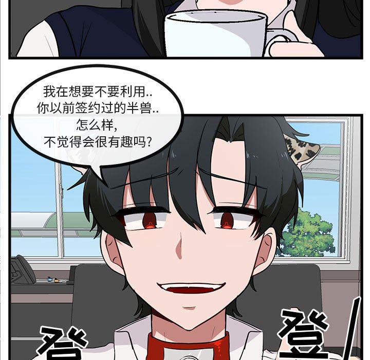 恋爱禁止的世界漫画韩漫全集-第41话无删减无遮挡章节图片 