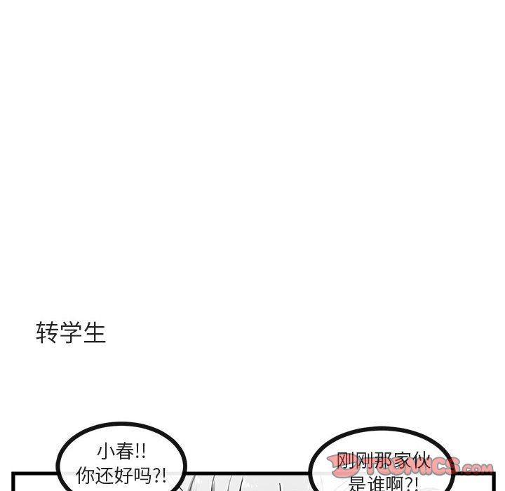 恋爱禁止的世界漫画韩漫全集-第41话无删减无遮挡章节图片 