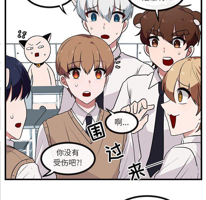 恋爱禁止的世界漫画韩漫全集-第41话无删减无遮挡章节图片 