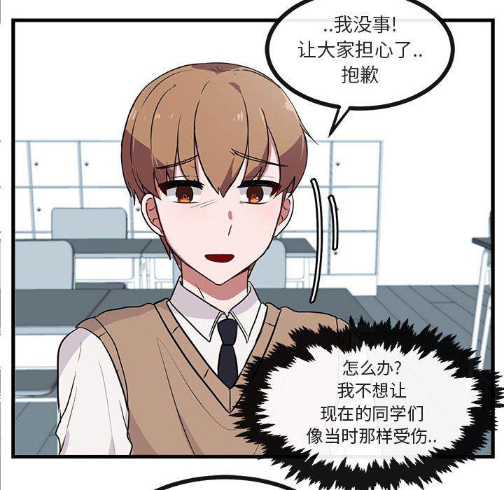 恋爱禁止的世界漫画韩漫全集-第41话无删减无遮挡章节图片 