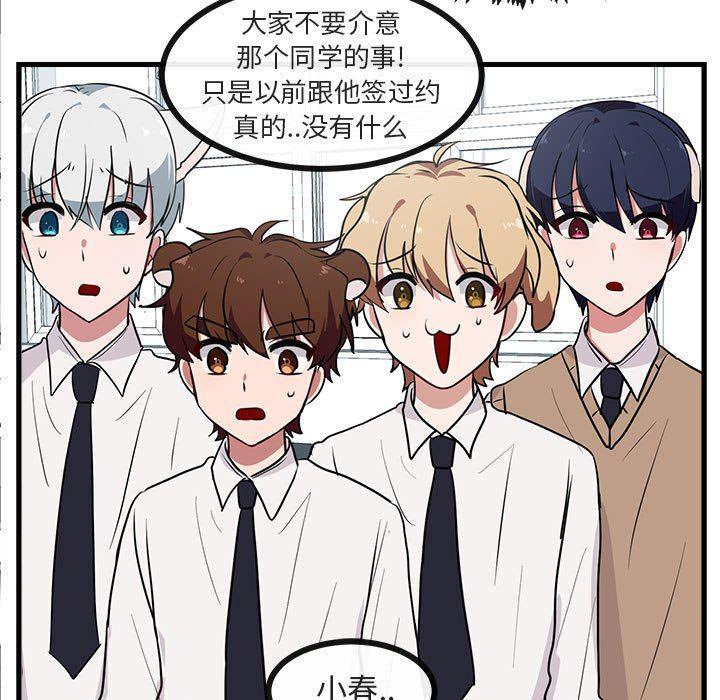 恋爱禁止的世界漫画韩漫全集-第41话无删减无遮挡章节图片 