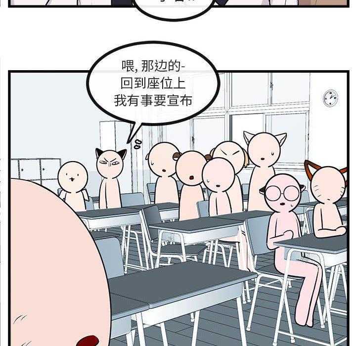 恋爱禁止的世界漫画韩漫全集-第41话无删减无遮挡章节图片 
