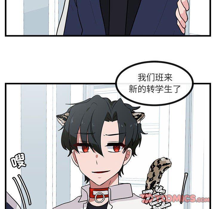 恋爱禁止的世界漫画韩漫全集-第41话无删减无遮挡章节图片 