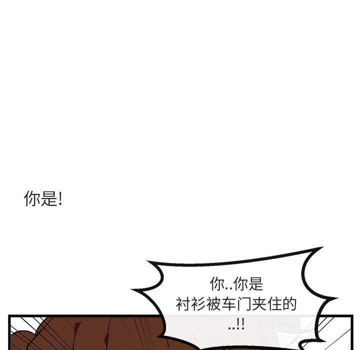 恋爱禁止的世界漫画韩漫全集-第41话无删减无遮挡章节图片 