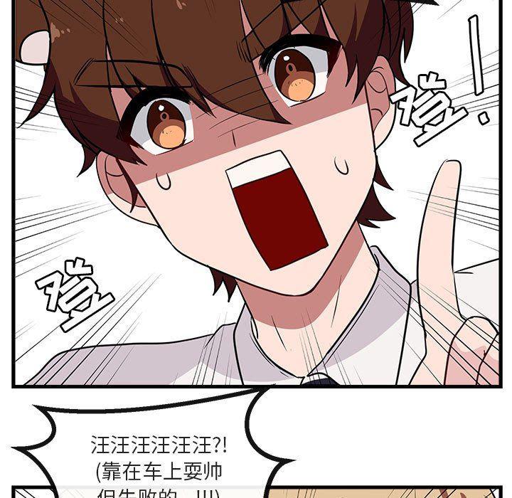 恋爱禁止的世界漫画韩漫全集-第41话无删减无遮挡章节图片 