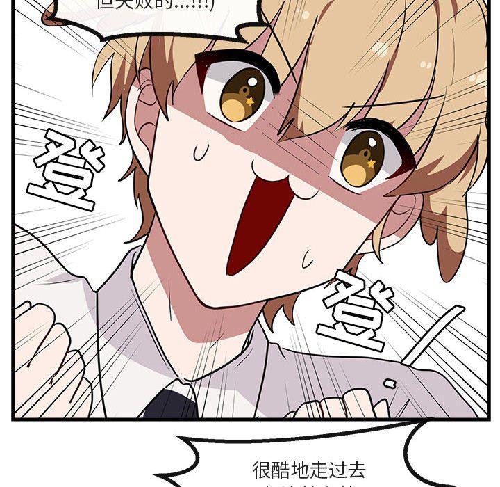 恋爱禁止的世界漫画韩漫全集-第41话无删减无遮挡章节图片 