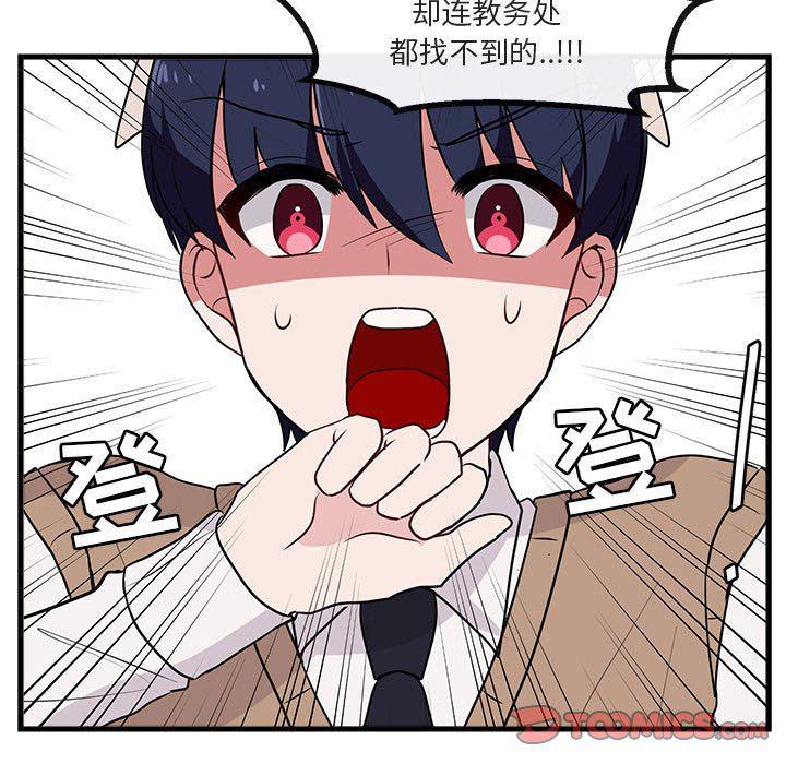 恋爱禁止的世界漫画韩漫全集-第41话无删减无遮挡章节图片 