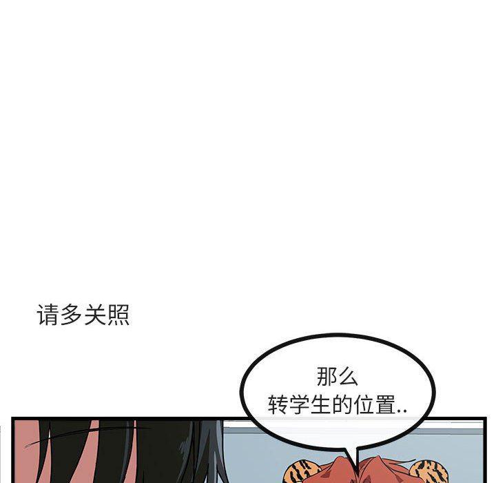 恋爱禁止的世界漫画韩漫全集-第41话无删减无遮挡章节图片 