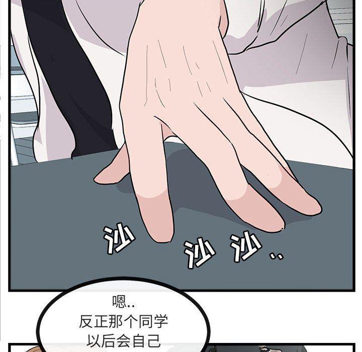 恋爱禁止的世界漫画韩漫全集-第41话无删减无遮挡章节图片 