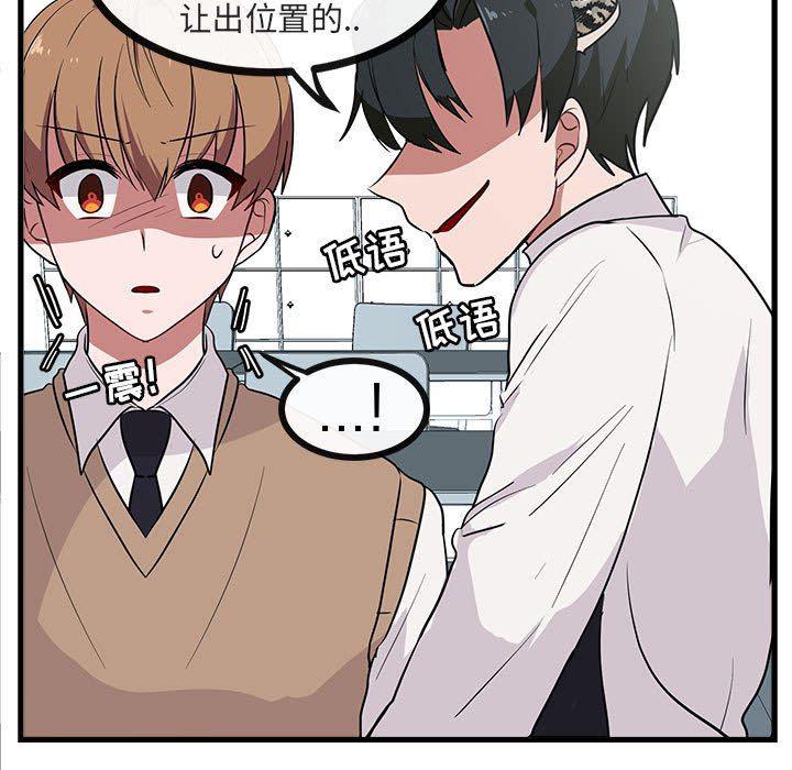 恋爱禁止的世界漫画韩漫全集-第41话无删减无遮挡章节图片 