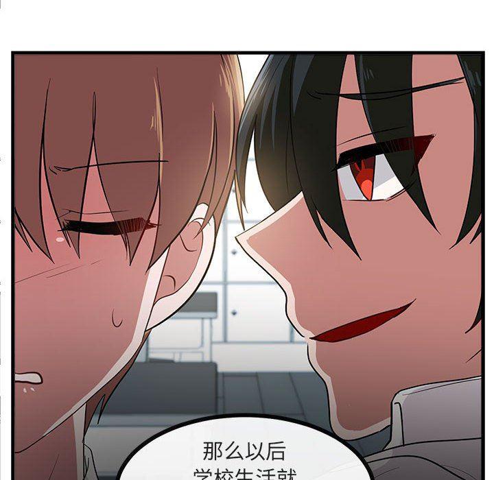 恋爱禁止的世界漫画韩漫全集-第41话无删减无遮挡章节图片 