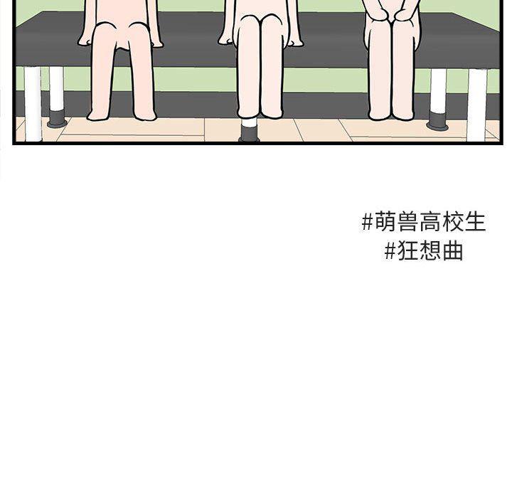 恋爱禁止的世界漫画韩漫全集-第42话无删减无遮挡章节图片 