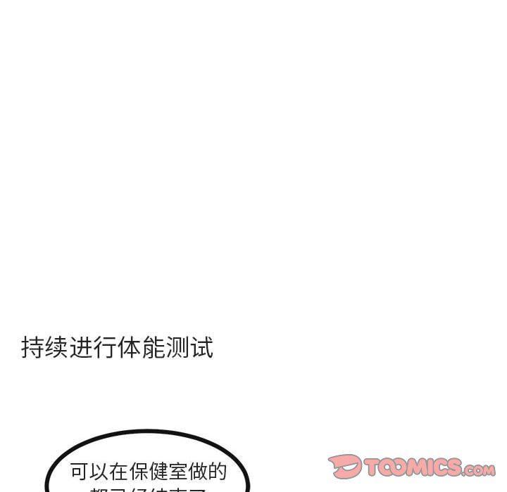 恋爱禁止的世界漫画韩漫全集-第42话无删减无遮挡章节图片 