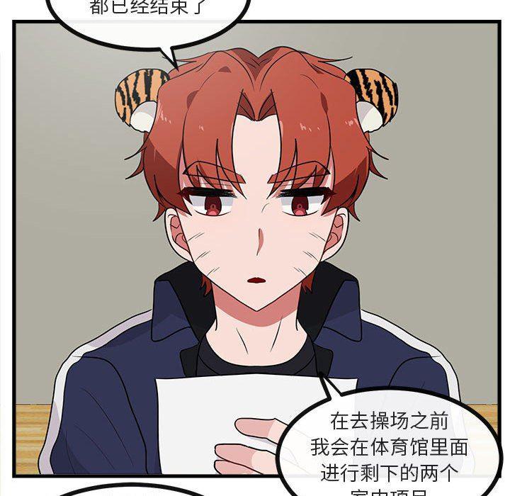 恋爱禁止的世界漫画韩漫全集-第42话无删减无遮挡章节图片 
