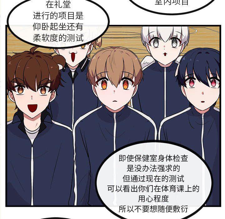 恋爱禁止的世界漫画韩漫全集-第42话无删减无遮挡章节图片 