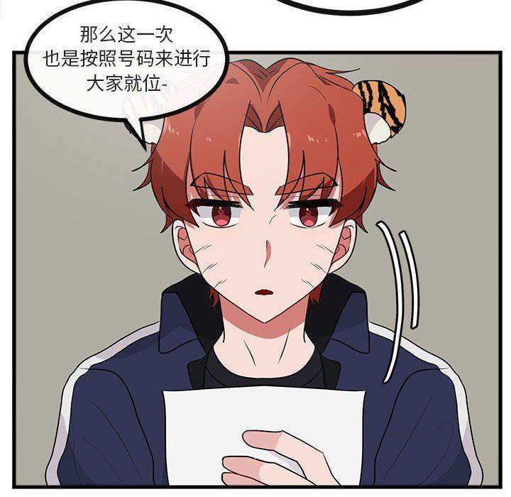 恋爱禁止的世界漫画韩漫全集-第42话无删减无遮挡章节图片 