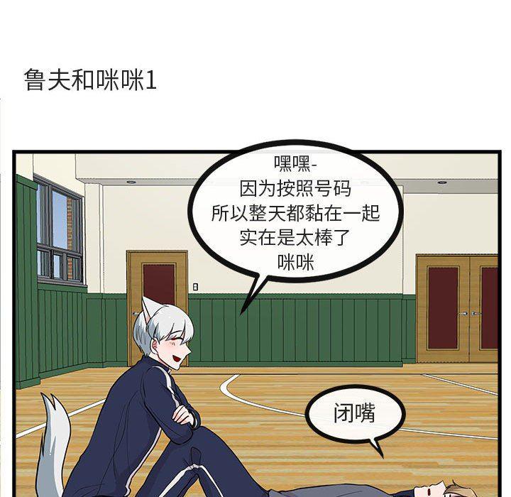 恋爱禁止的世界漫画韩漫全集-第42话无删减无遮挡章节图片 