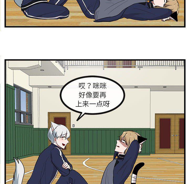 恋爱禁止的世界漫画韩漫全集-第42话无删减无遮挡章节图片 