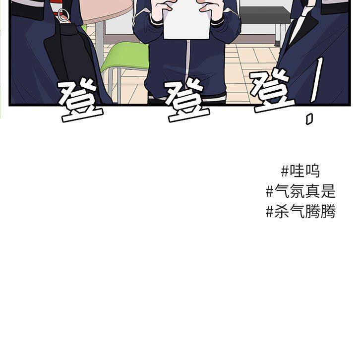 恋爱禁止的世界漫画韩漫全集-第42话无删减无遮挡章节图片 