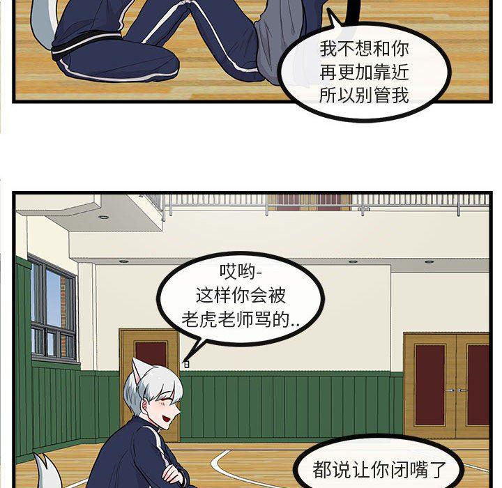 恋爱禁止的世界漫画韩漫全集-第42话无删减无遮挡章节图片 