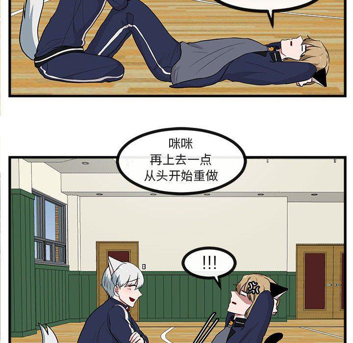 恋爱禁止的世界漫画韩漫全集-第42话无删减无遮挡章节图片 