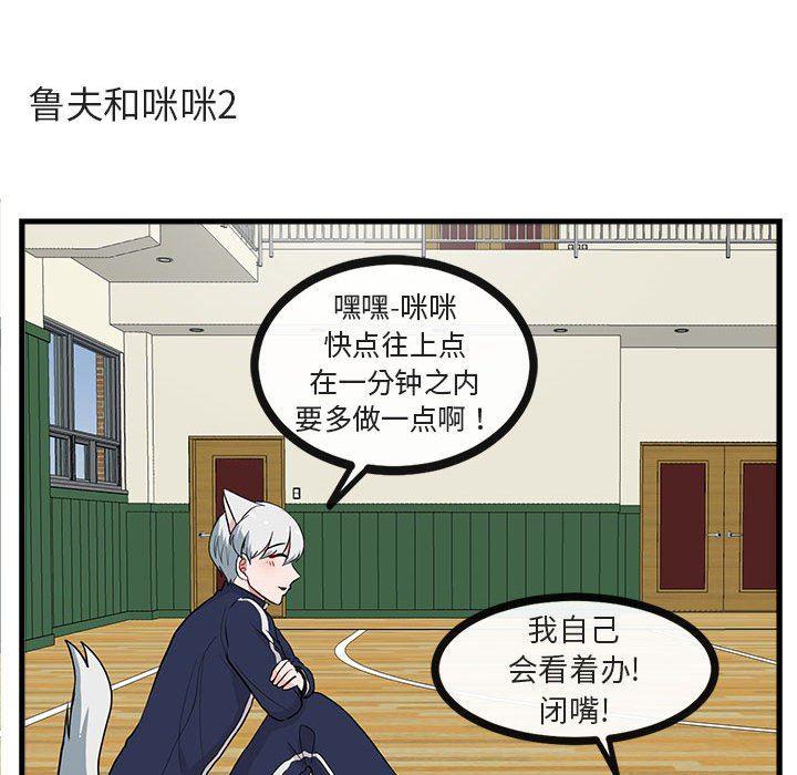 恋爱禁止的世界漫画韩漫全集-第42话无删减无遮挡章节图片 