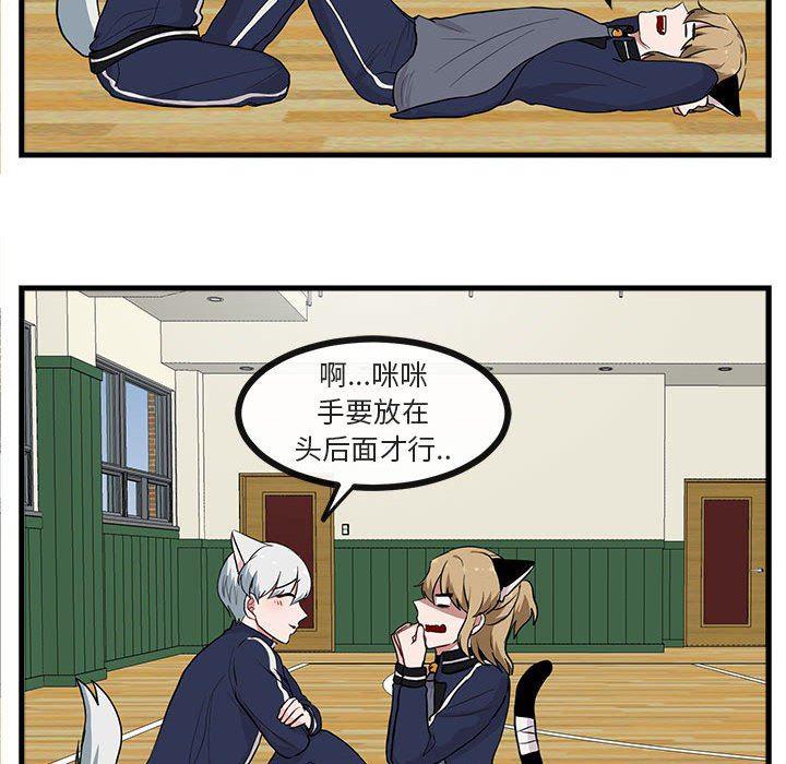 恋爱禁止的世界漫画韩漫全集-第42话无删减无遮挡章节图片 
