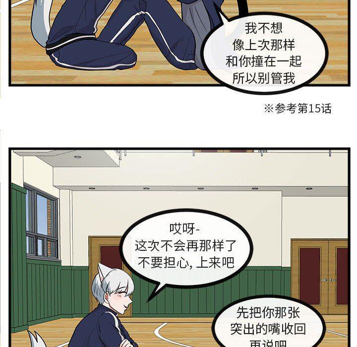 恋爱禁止的世界漫画韩漫全集-第42话无删减无遮挡章节图片 