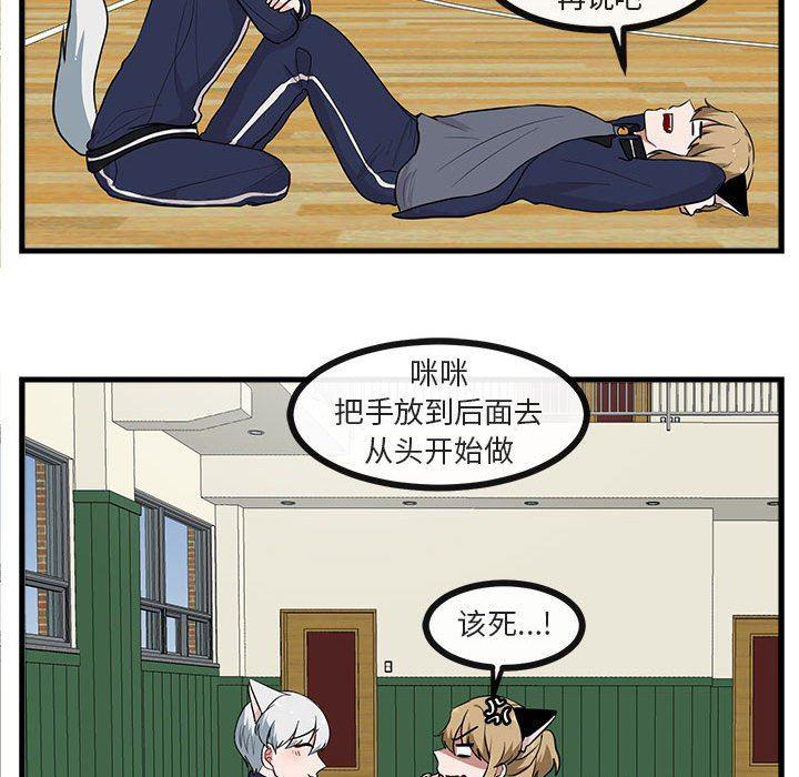 恋爱禁止的世界漫画韩漫全集-第42话无删减无遮挡章节图片 