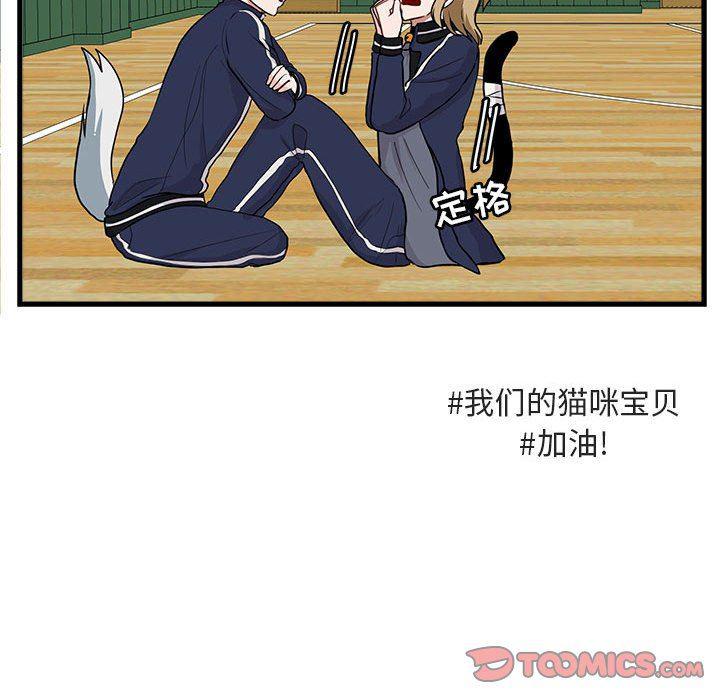 恋爱禁止的世界漫画韩漫全集-第42话无删减无遮挡章节图片 